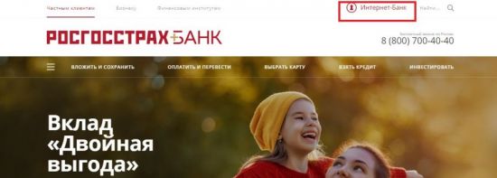 rgsbank.ru